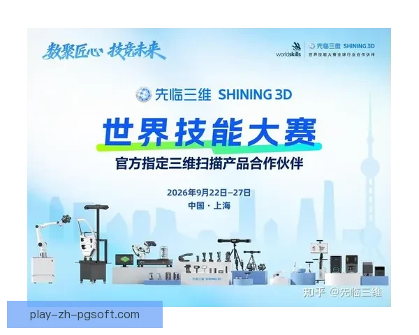 2026世界杯推出创新比赛场地保护技术保障赛事顺利进行