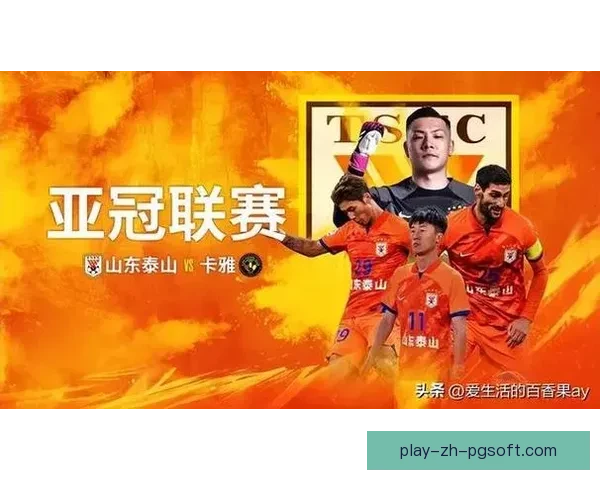 2026亚冠精英联赛全北现代淘汰赛点球惊险取胜