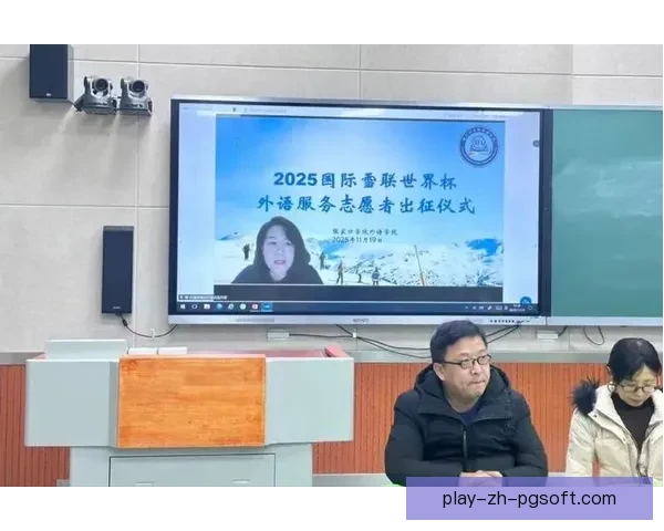 2026世界杯官方宣布为志愿者提供全面专业双语培训计划 2026世界杯官方宣布为志愿者提供全面专业双语培训计划