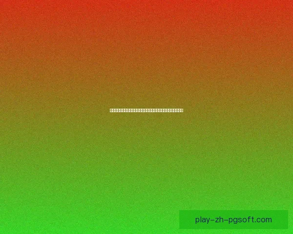 世界杯赛场弱队抗衡能力显著提升重塑足球格局全球竞争态势新变化